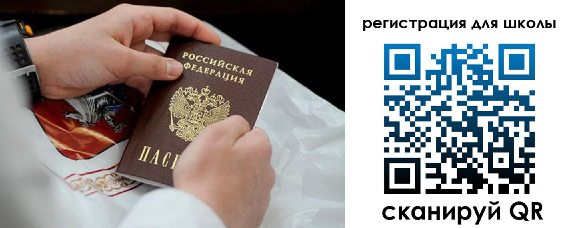 временная регистрация законно в Сельцо