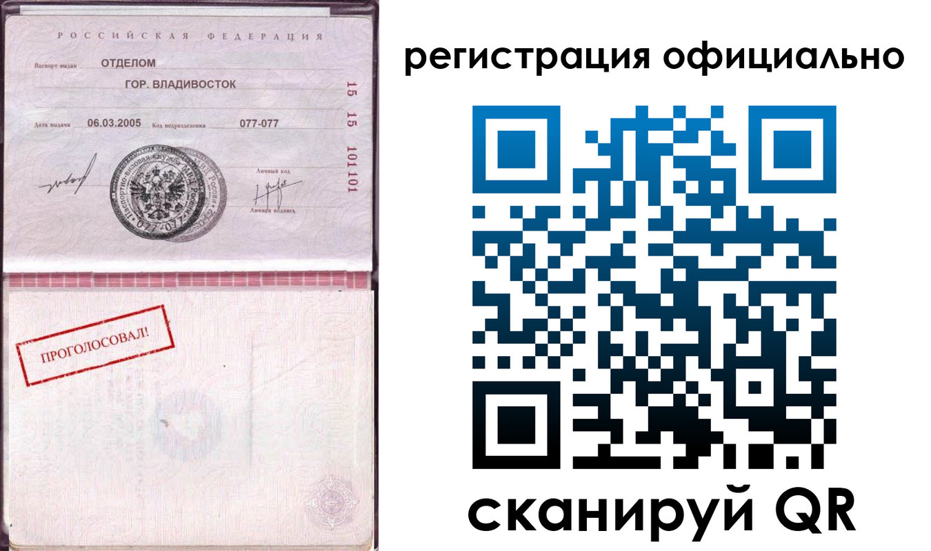 прописка для школы в Сельцо