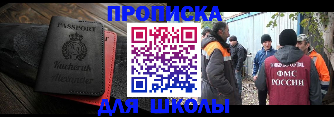 временная регистрация купить в Сельцо