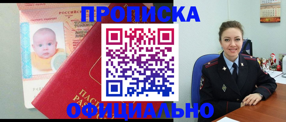 временная регистрация поиск в Сельцо