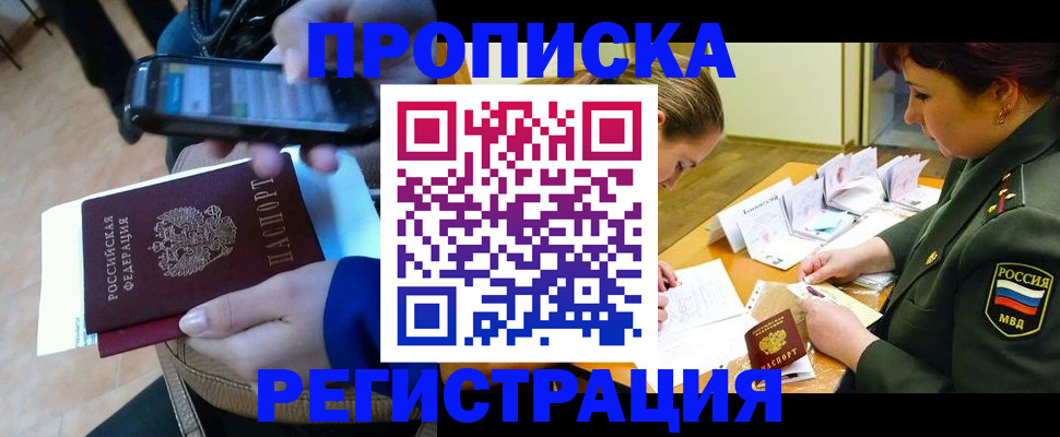 прописка для военкомата в Сельцо