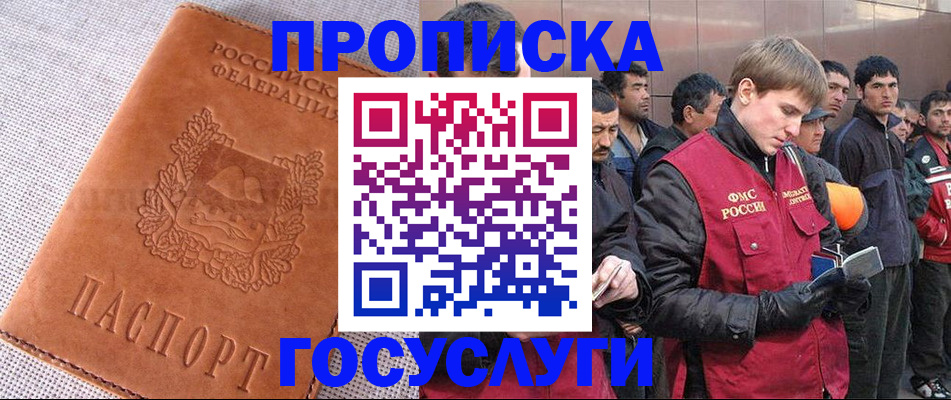 временная регистрация в квартире в Сельцо