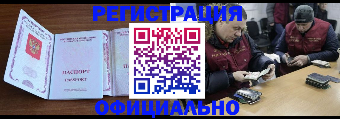 миграционный учет в Сельцо