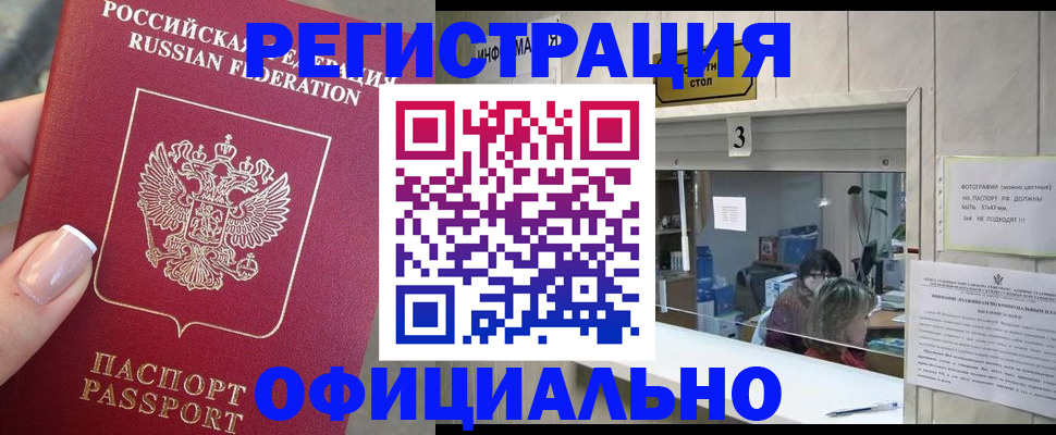 прописка для школы в Сельцо